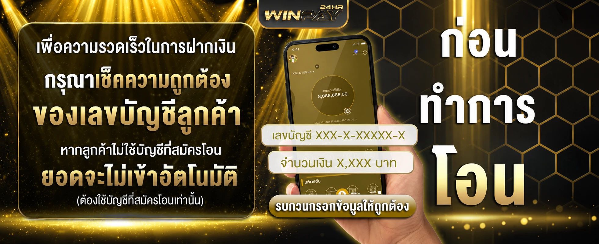 ฝาก
