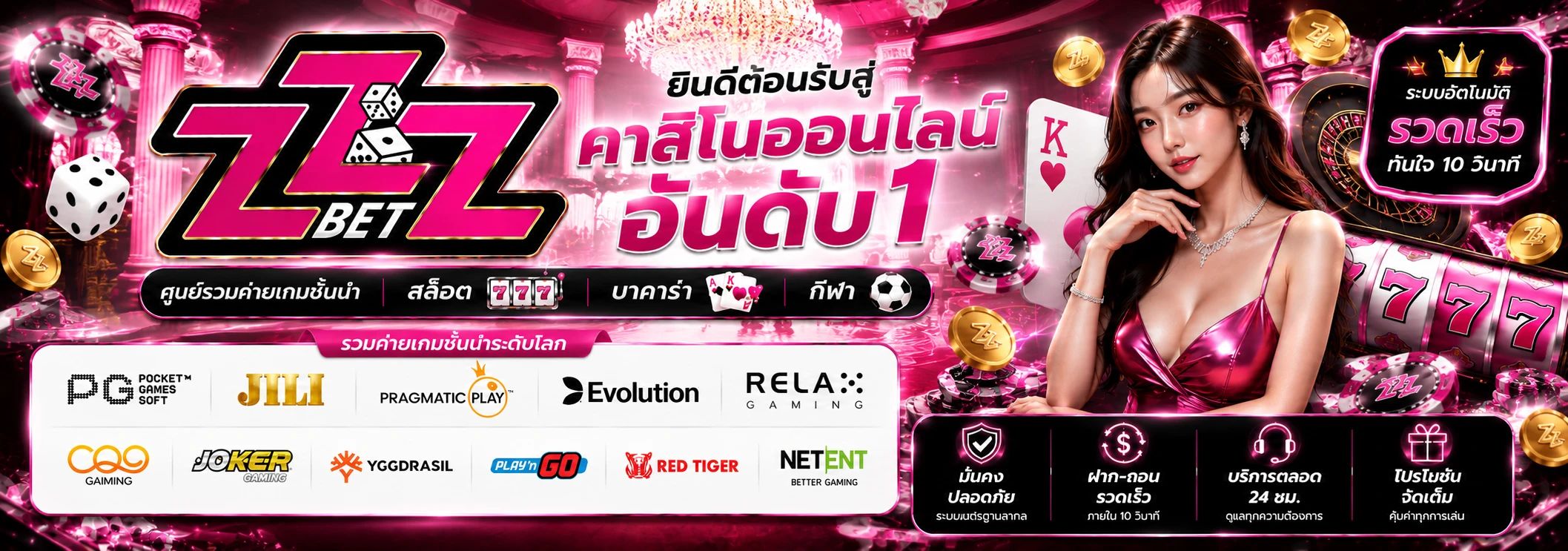 ยินดีต้อนรับ