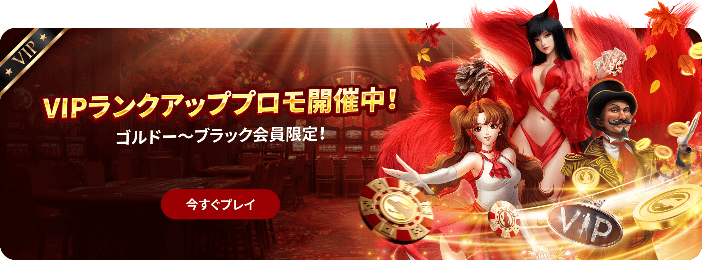 VIP UPGRADE PROMO FEB