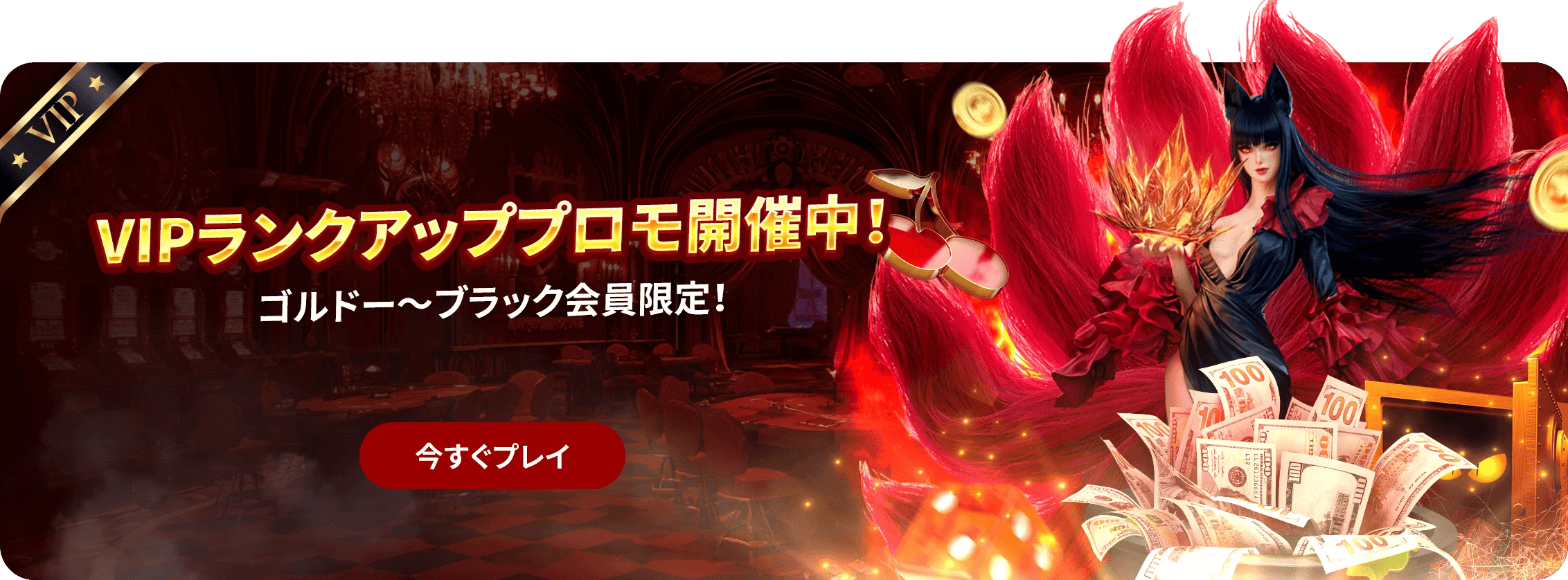 VIP UPGRADE PROMO FEB