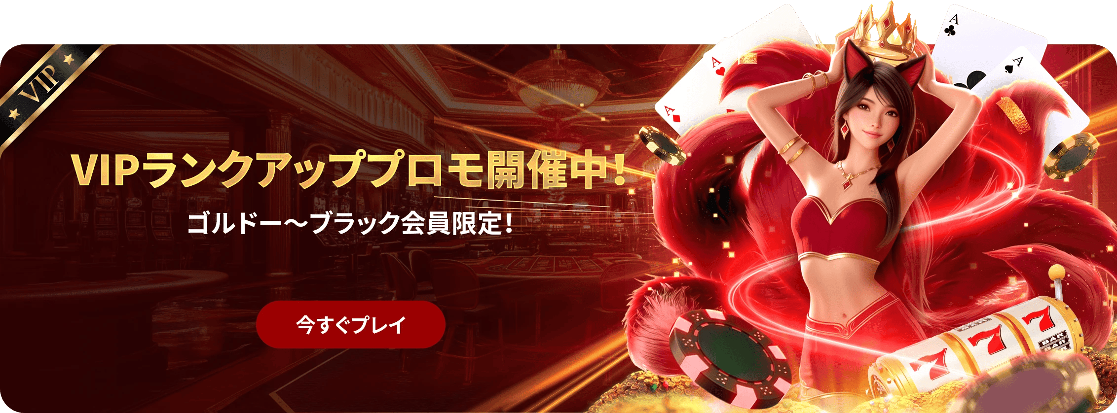 VIP UPGRADE PROMO FEB
