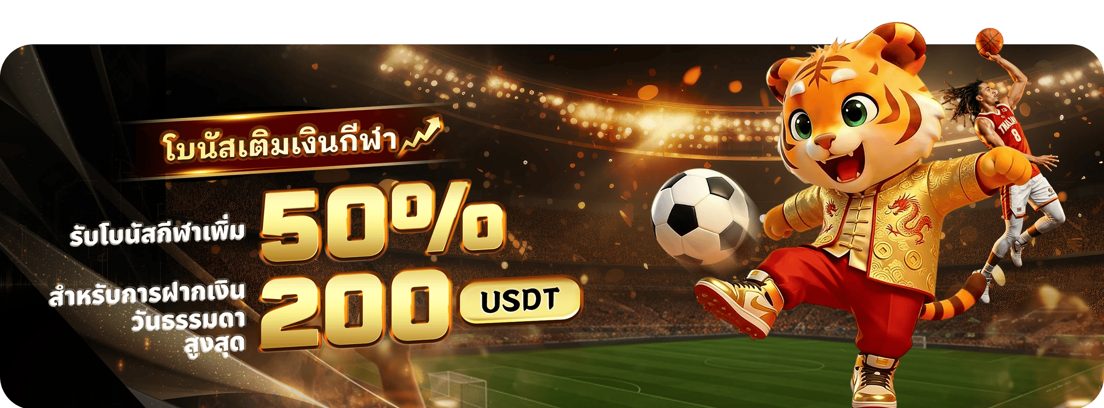 TH - Weekday Sports Boost