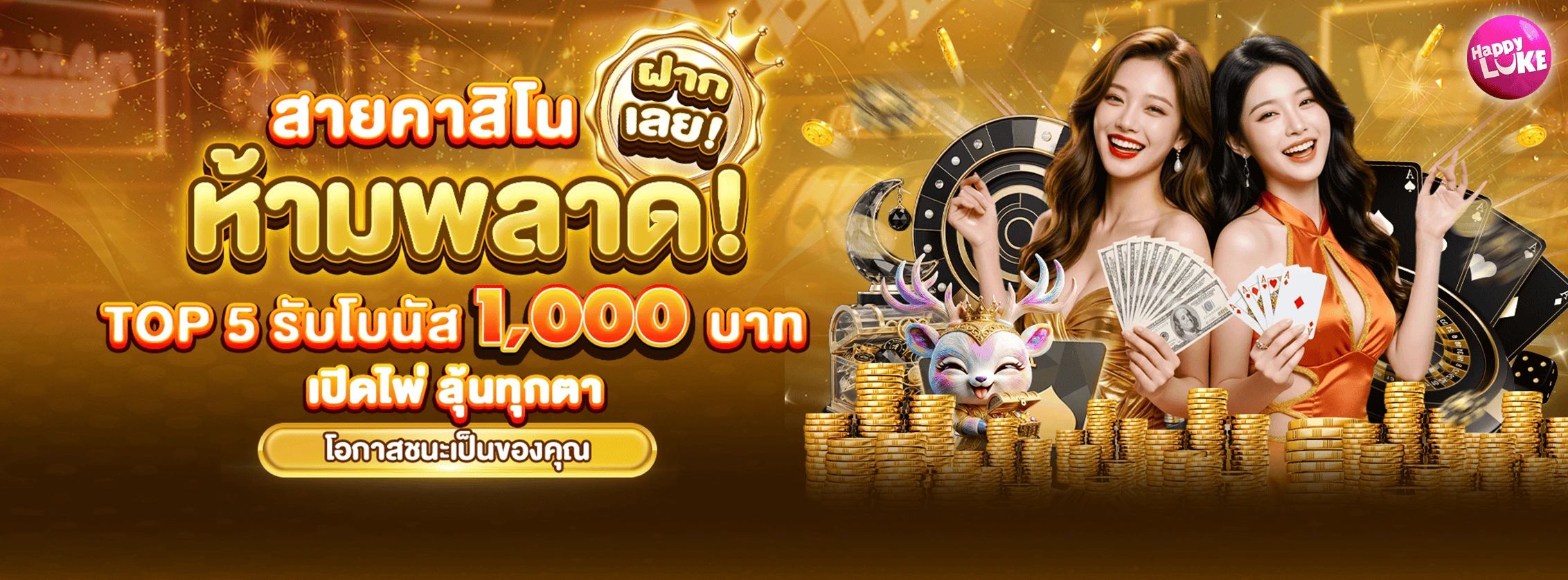 BIG Spin Big Bonus