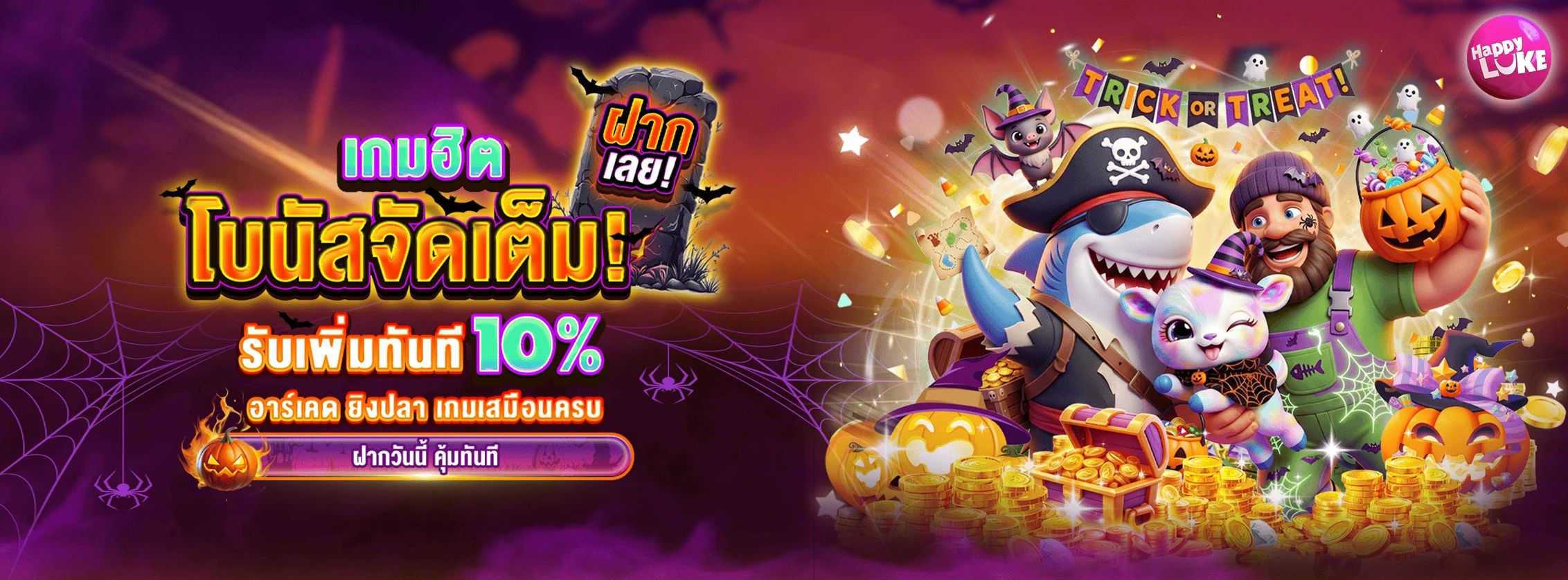  Daily Deposit Bonus 10% (ARCADE, FISHING, VIRTUAL)