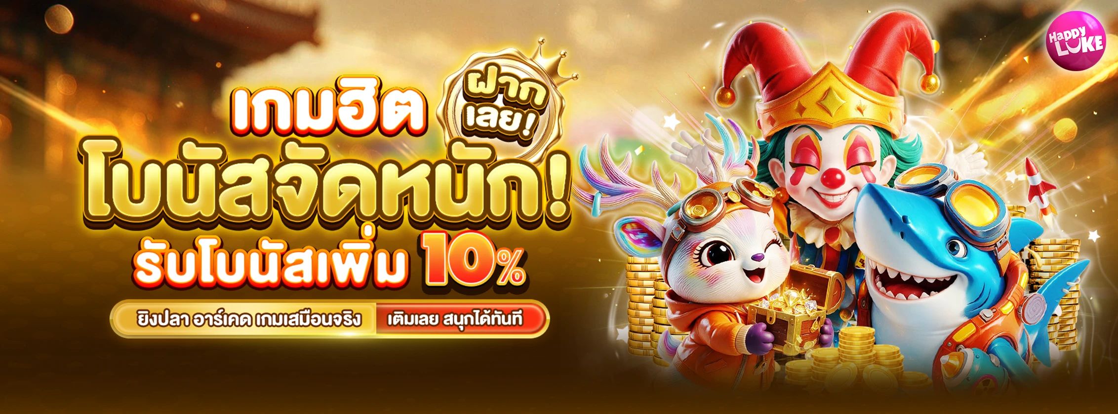  Daily Deposit Bonus 10% (ARCADE, FISHING, VIRTUAL)