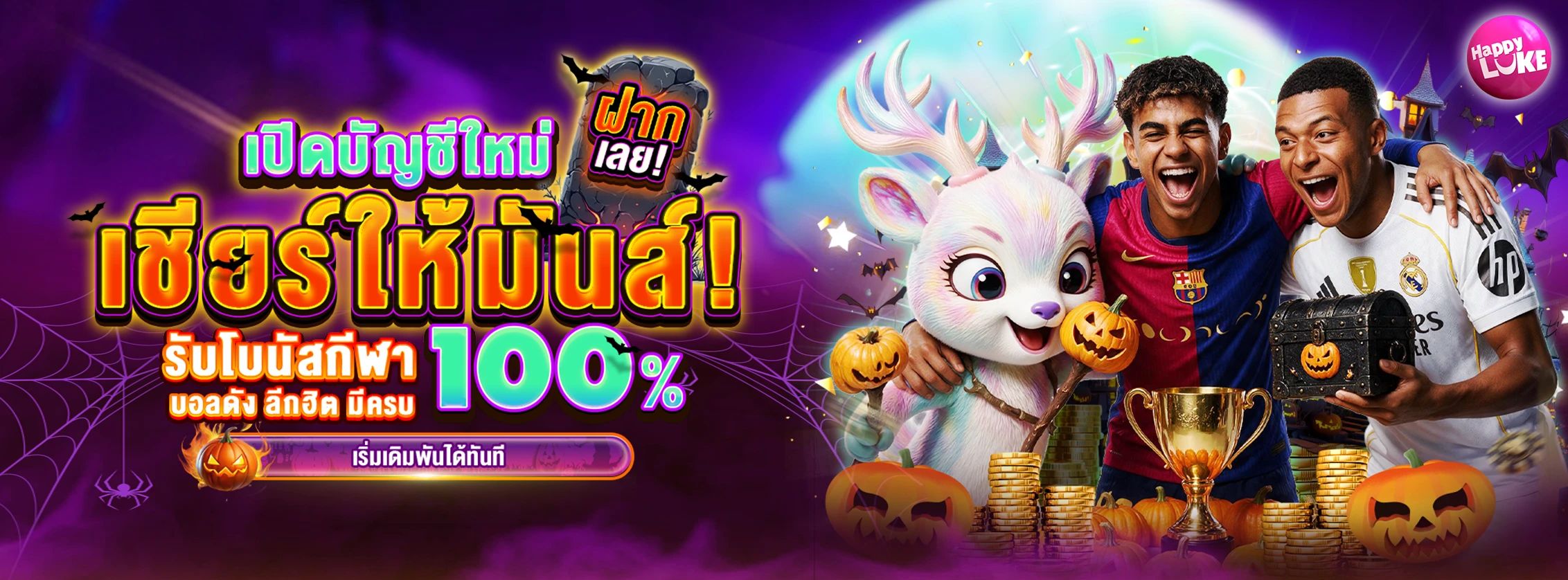 Welcome Bonus Sport