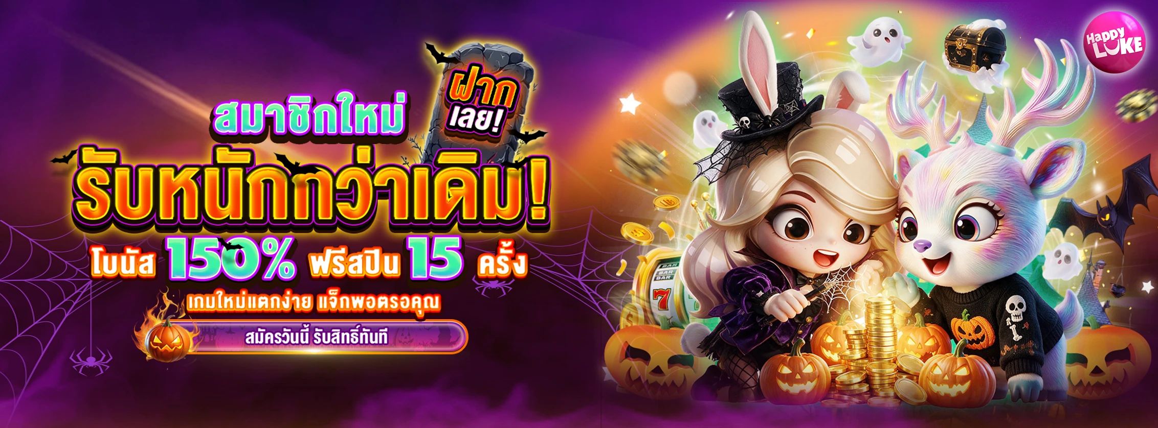 Slots 150% Welcome Bonus