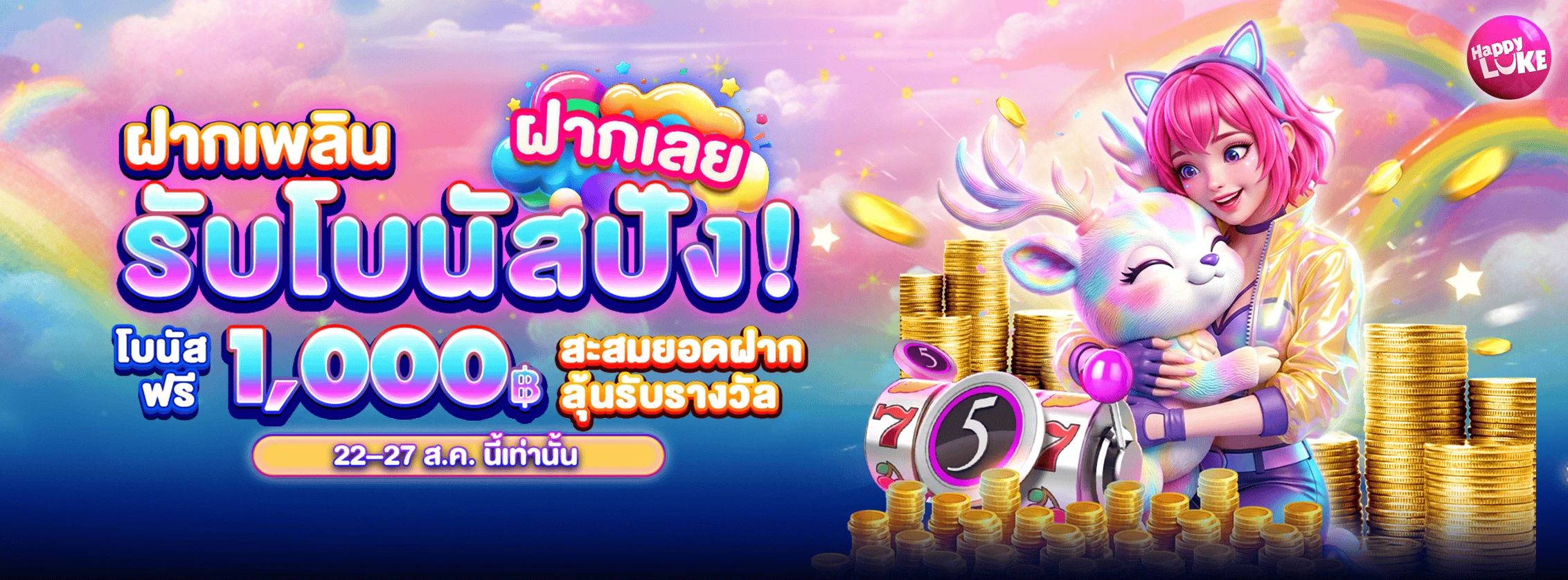 Deposit More, Earn More