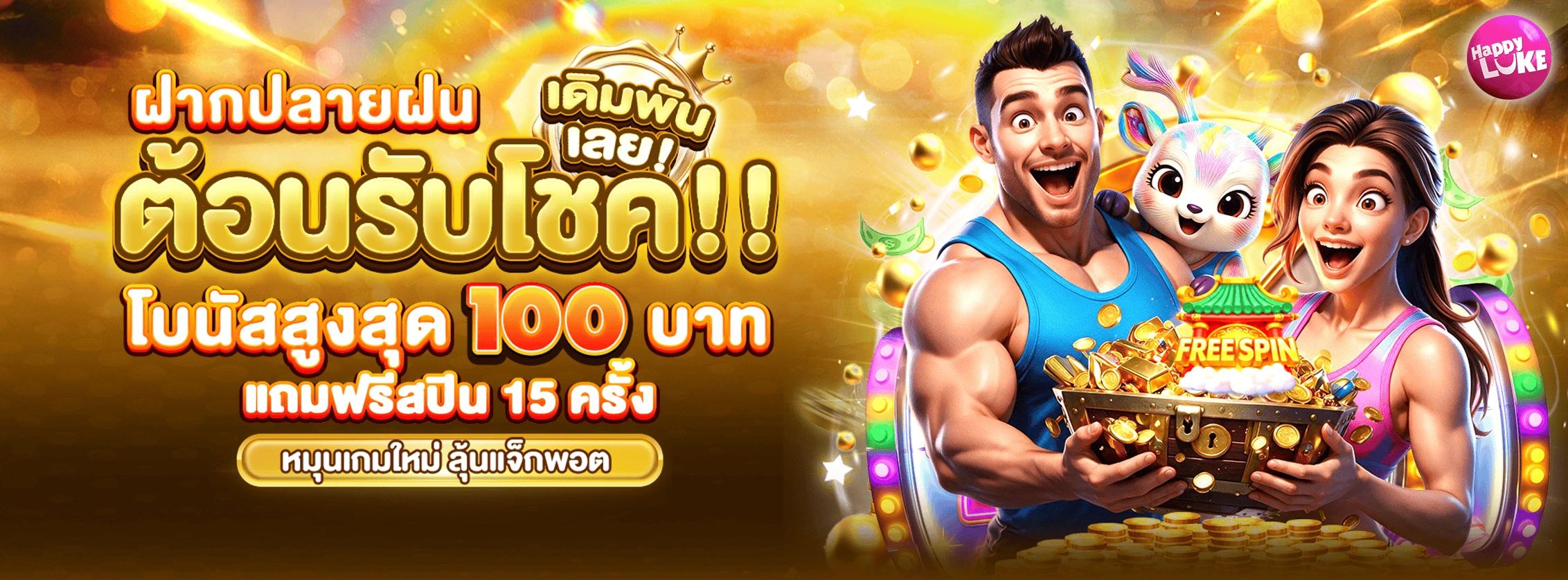 September Bonus Festival