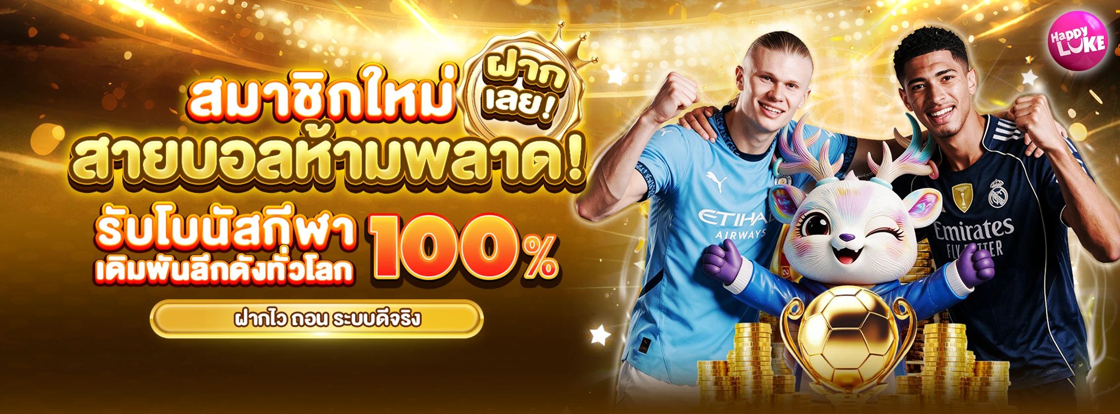 Welcome Bonus Sport