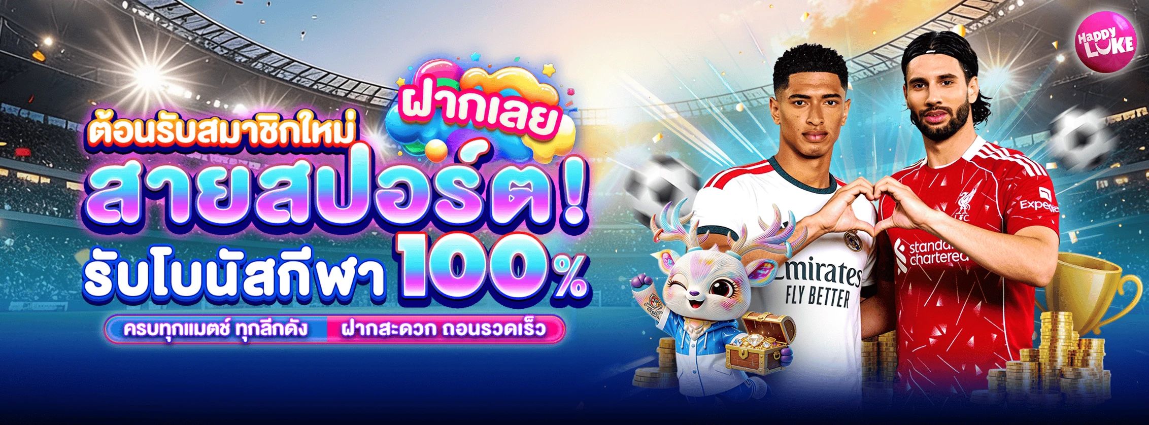 Welcome Bonus Sport
