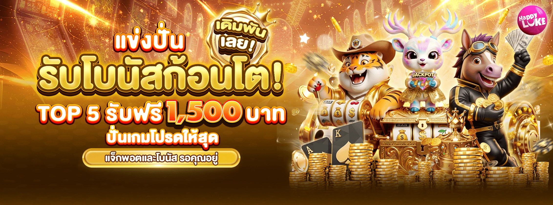BIG Spin Big Bonus