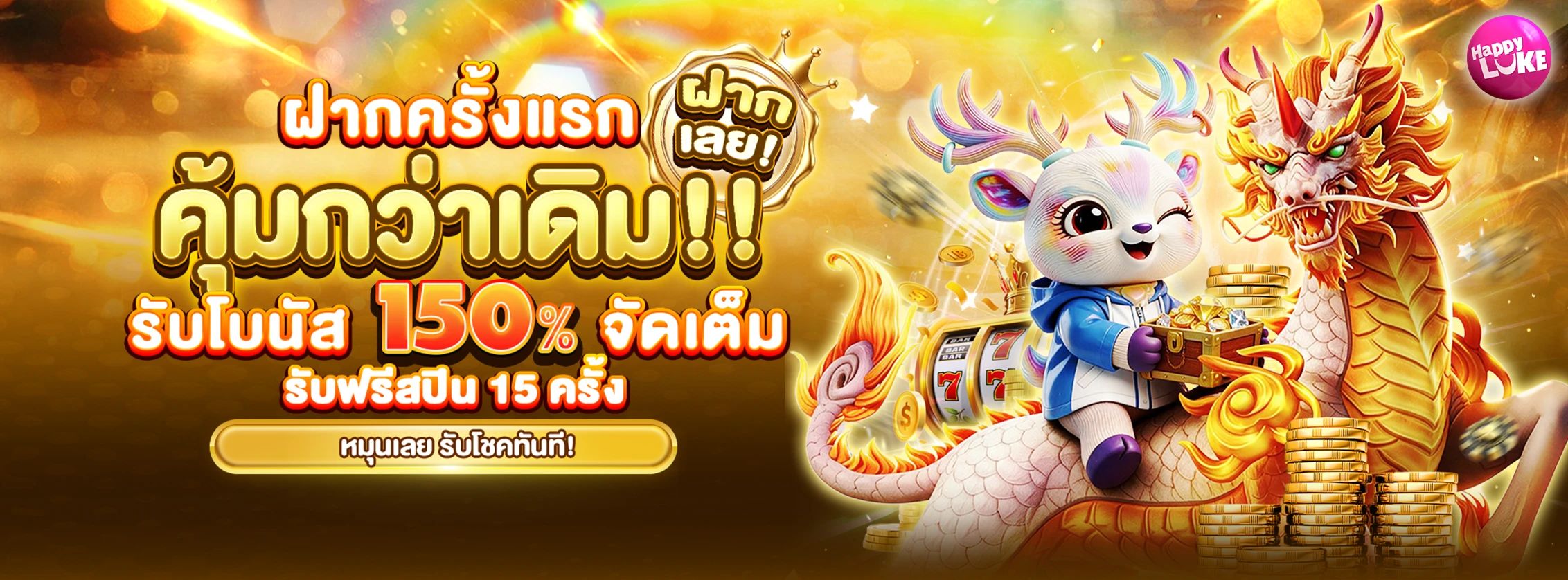 Slots 150% Welcome Bonus