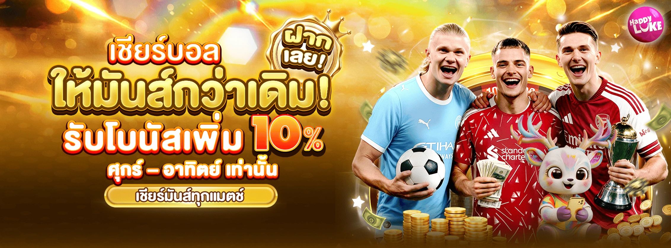 Weekend Reload Sports 25%