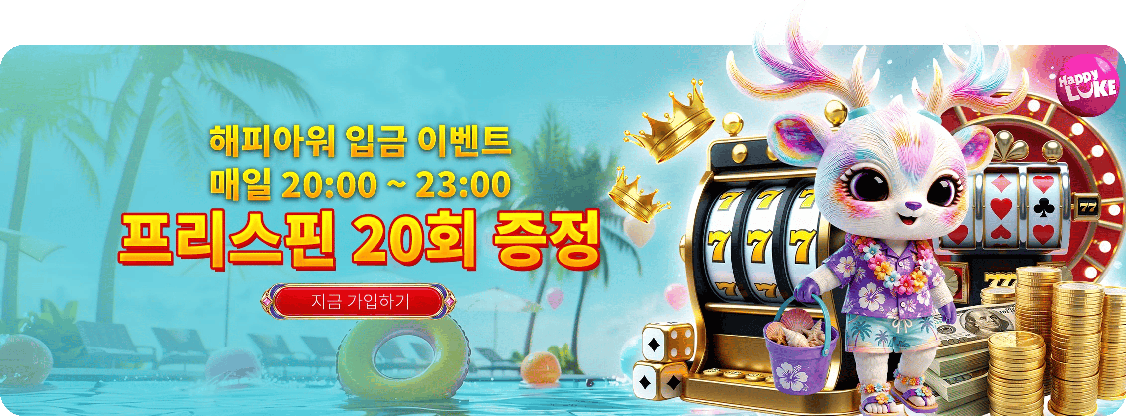 Summer Happy Hour - Get Free Spins