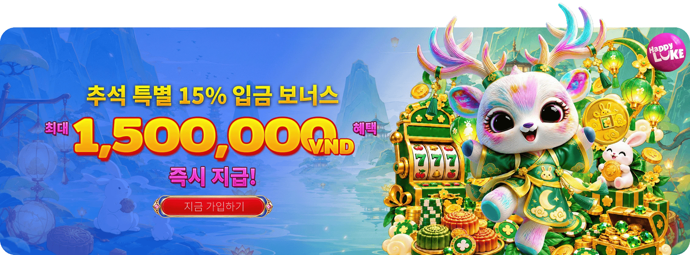 15% Mid-Autumn Bonus