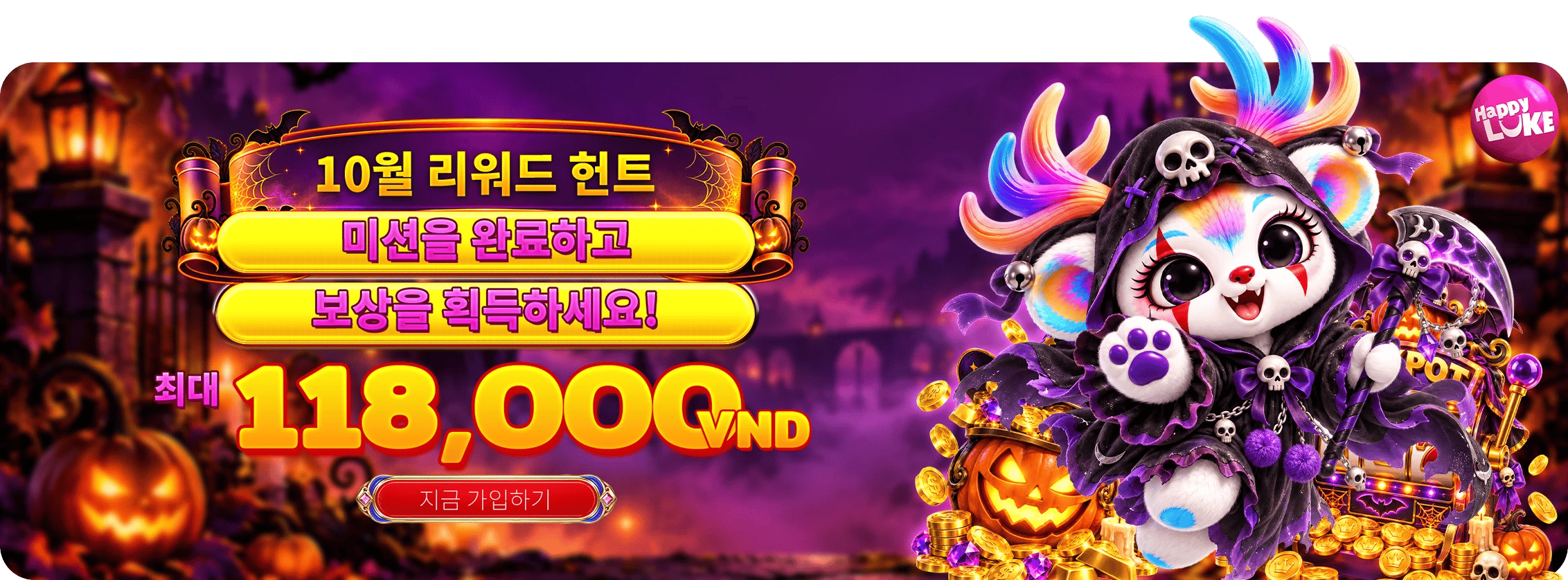 October Reward Hunt