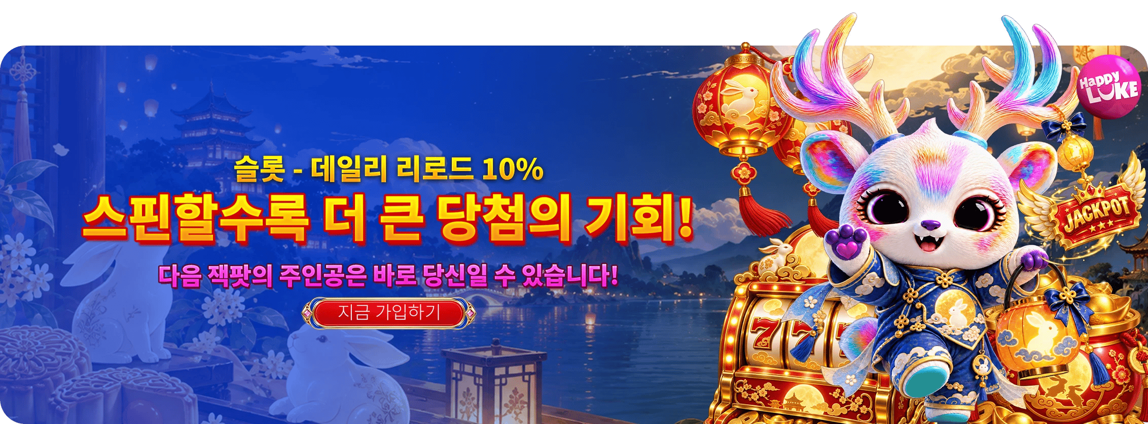 PLAY THE GAME - HIT THE JACKPOT