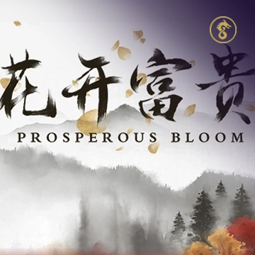รวมเกมสล็อตทุกค่าย - Prosperous Bloom