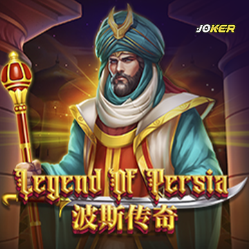 รวมเกมสล็อตทุกค่าย - Legend Of Persia