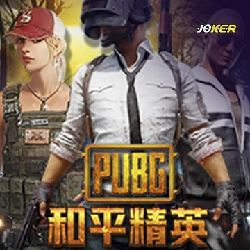 รวมเกมสล็อตทุกค่าย - Pubg