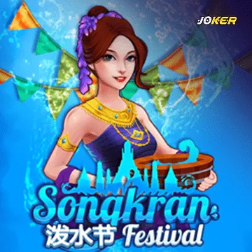 รวมเกมสล็อตทุกค่าย - Songkran Festival