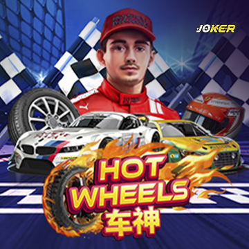 รวมเกมสล็อตทุกค่าย - Hot Wheels