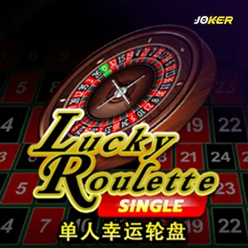 รวมเกมสล็อตทุกค่าย - Lucky Roulette Single