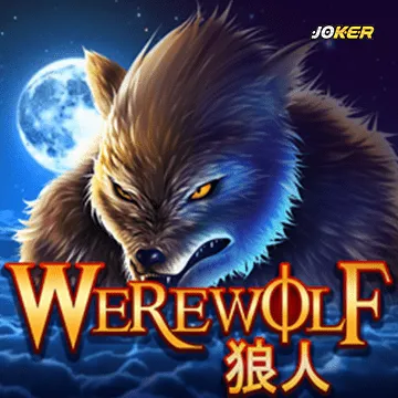 รวมเกมสล็อตทุกค่าย - Werewolf