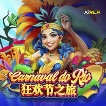 รวมเกมสล็อตทุกค่าย - Carnaval Do Rio