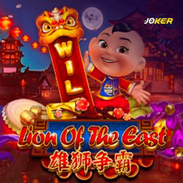 รวมเกมสล็อตทุกค่าย - Lion Of The East