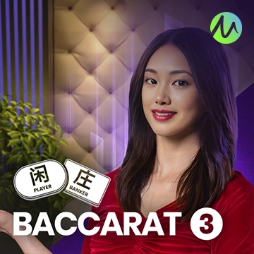 รวมเกมสล็อตทุกค่าย - Baccarat 3