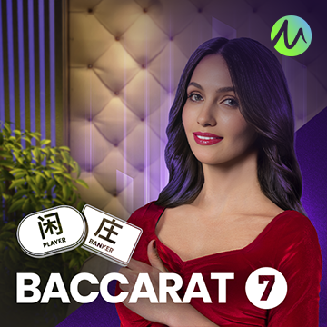 รวมเกมสล็อตทุกค่าย - Baccarat 7