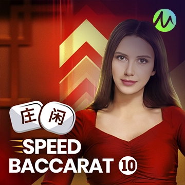 รวมเกมสล็อตทุกค่าย -  Speed Baccarat 10