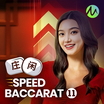 รวมเกมสล็อตทุกค่าย -  Speed Baccarat 11