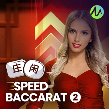 รวมเกมสล็อตทุกค่าย - Speed Baccarat 2