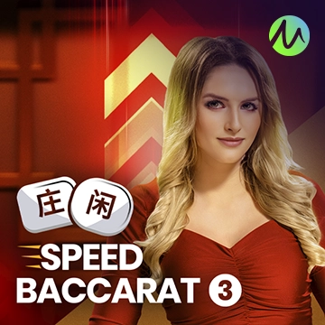 รวมเกมสล็อตทุกค่าย - Speed Baccarat 3