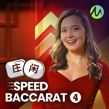 รวมเกมสล็อตทุกค่าย - Speed Baccarat 4