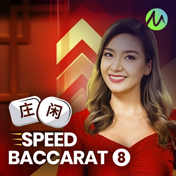 รวมเกมสล็อตทุกค่าย -  Speed Baccarat 8