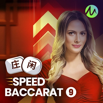 รวมเกมสล็อตทุกค่าย -  Speed Baccarat 9